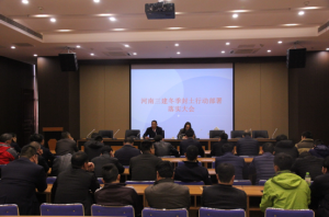 落實(shí)上級(jí)精神，打贏藍(lán)天保衛(wèi)戰(zhàn)