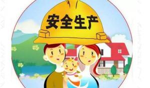 您的安全，是給孩子最深沉的愛 ? ? ? ? ? ? ? ?? ?——致全體員工的公開信