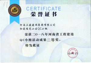 和苑住宅小區(qū)及審判庭—南樓、北樓、地下室工程