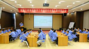 不負韶華、拼搏奮斗——集團公司2022年新員工培訓圓滿結束！