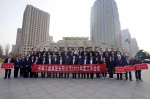 乘勢(shì)而上  順勢(shì)而為  ——安陽(yáng)公司2023年度工作會(huì)暨聯(lián)誼會(huì)圓滿召開(kāi)！