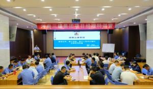 集團(tuán)公司第二屆“項目經(jīng)理特訓(xùn)營（核心團(tuán)隊）”專題培訓(xùn)圓滿結(jié)束！